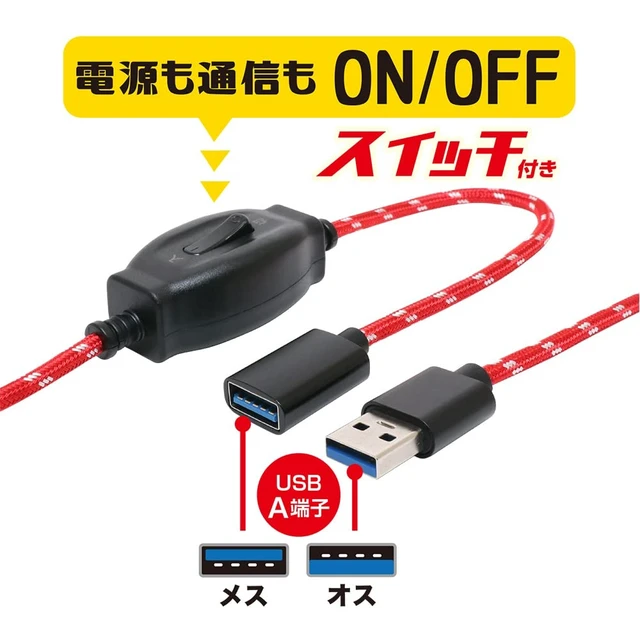 Alt view image 3 of 7 - Miyoshi ZUSB-EXS35/RD MCO USB 3.0 Compatible, With On/Off Switch USB Extension Cable, Kotatsu Cord Style, Showa Retro Design, Communication/Charging, Transfer Speed Up To 5 Gbps, Charging Standards, 5