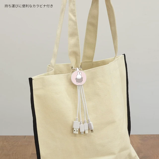 Alt view image 5 of 6 - Gourmandise Miffy MF-363PK Multi-Charging Cable