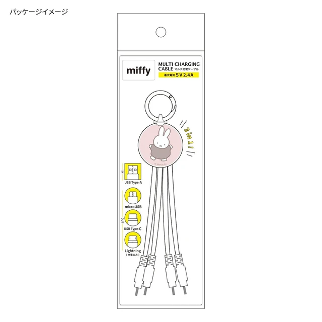 Alt view image 6 of 6 - Gourmandise Miffy MF-363PK Multi-Charging Cable