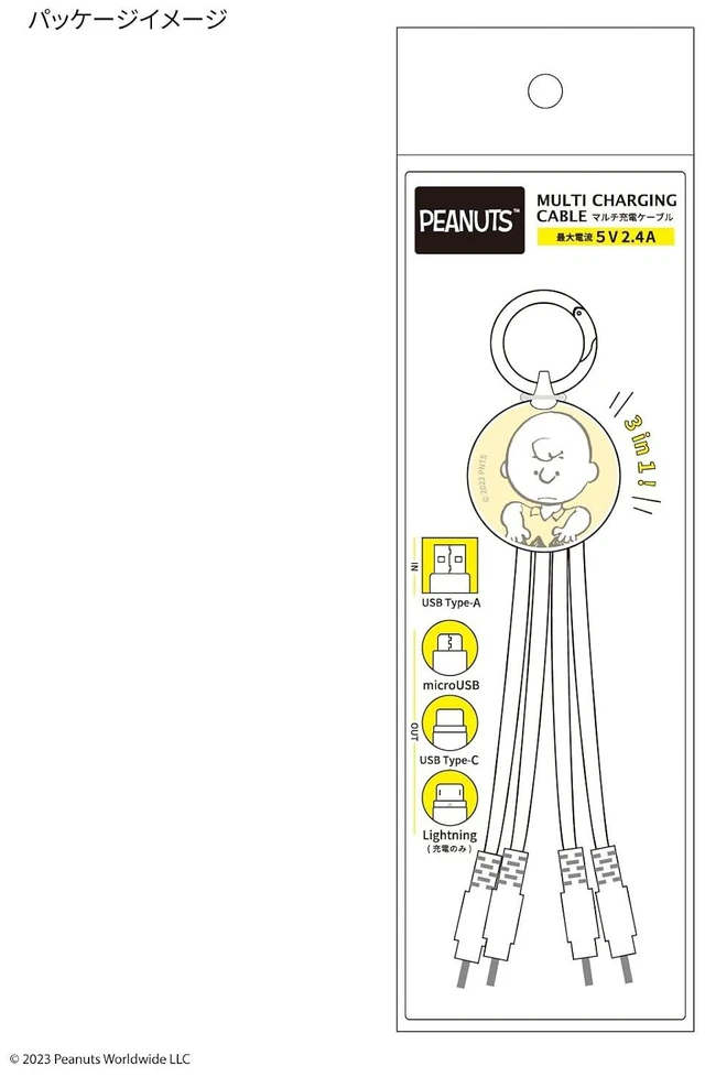 Alt view image 6 of 6 - Gourmandise SNG-725C Peanuts Multi Charging Cable, Charlie Brown