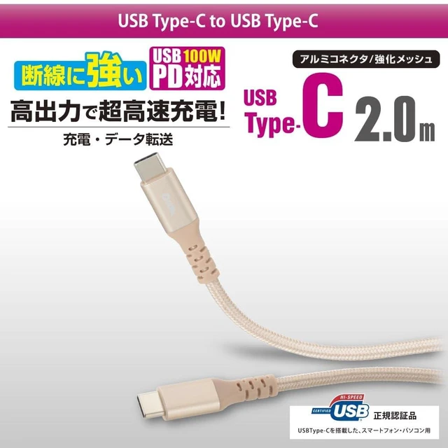 Alt view image 5 of 6 - Ohm Electric AudioComm Smartphone Cable, Type-C Cable, Type C Cable, Type C Cable, Type C Cable, Type-C Cable, Rapid Charging, PD Compatible, 6.6 ft (2.0 m), SMT-L20TCC-N 01-7137 OHM