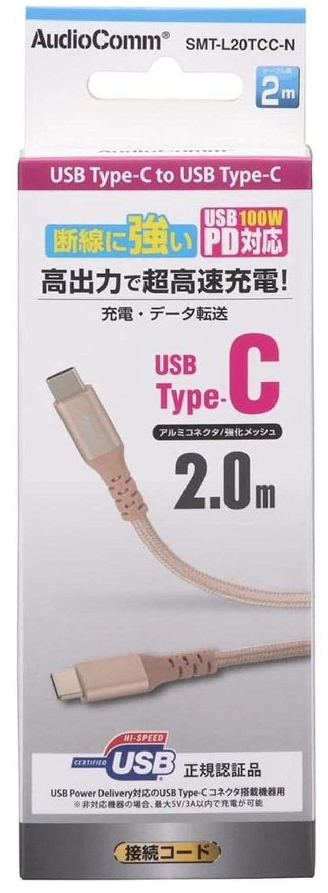 Alt view image 6 of 6 - Ohm Electric AudioComm Smartphone Cable, Type-C Cable, Type C Cable, Type C Cable, Type C Cable, Type-C Cable, Rapid Charging, PD Compatible, 6.6 ft (2.0 m), SMT-L20TCC-N 01-7137 OHM