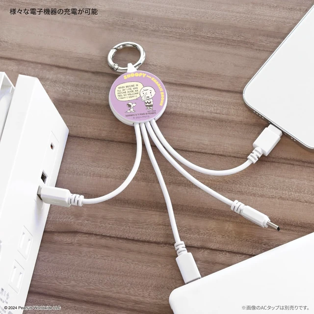 Alt view image 4 of 7 - (Gourmandise) Gourmandies Peanuts Snoopy Multi Charging Cable Purple SNGG-104PU