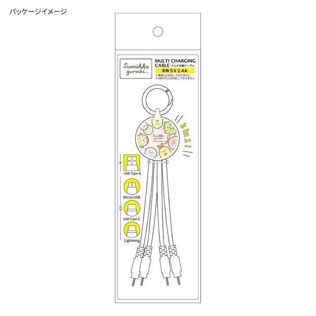 Alt view image 6 of 6 - Gourmandise SMK-166B Sumikko Gurashi Multi Charging Cable