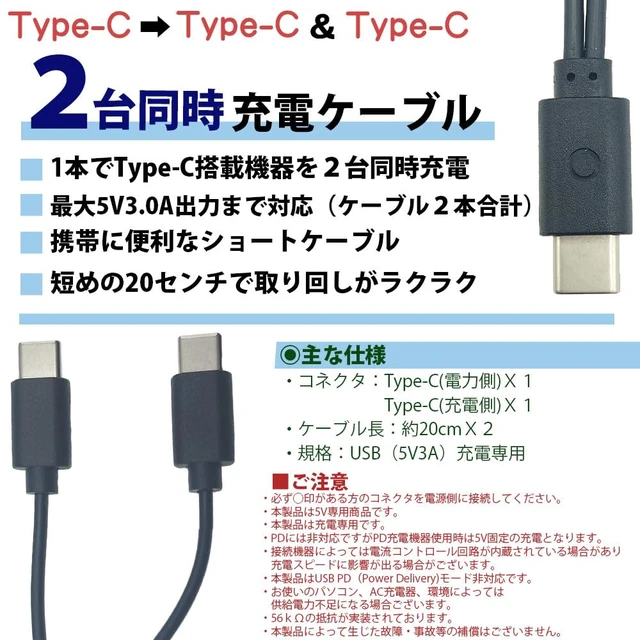 Alt view image 5 of 5 - SS-Service Charging Dedicated Charging Cable TYPE-C - TYPE-C2 Crotch Cable SU2-TCC20X2BK