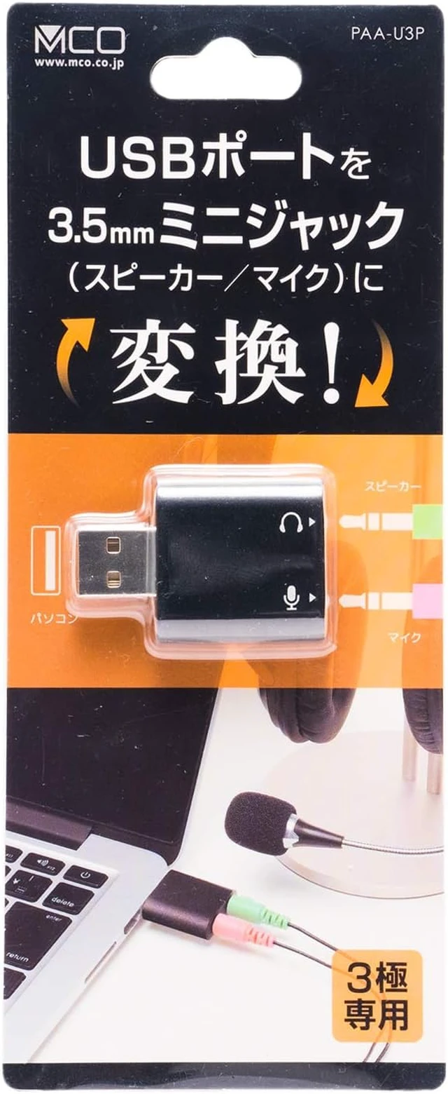 Alt view image 6 of 6 - Miyoshi MCO PAA-U3P Audio Converter Adapter, USB Port to 3.5mm Mini Jack 3 Pole Type