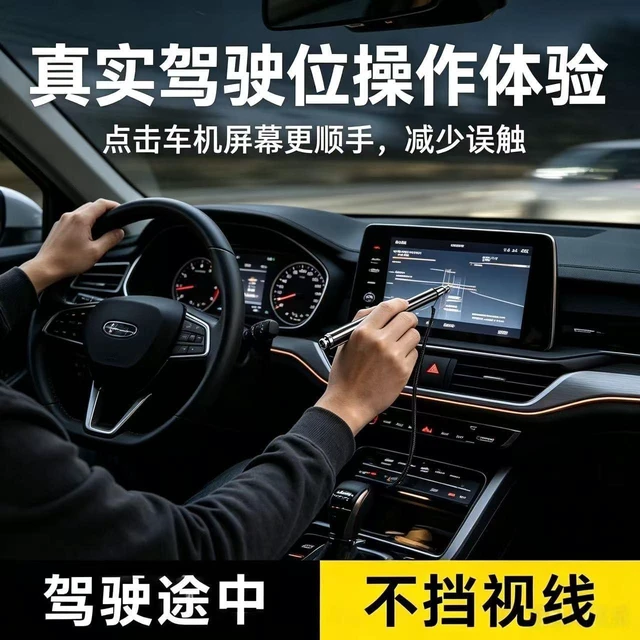 Alt view image 2 of 3 - Screens Capacitive Pen with Spring Rope Fixing Base High Sensitivity for Mobile Car Navigation GPS POS (Black)