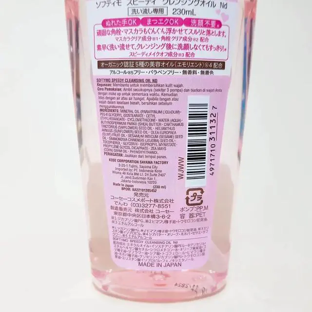 Alt view image 2 of 7 - KOSE Softymo Speedy Cleansing Oil Bottle 230ml Makeup RemoverJapan Direct Import