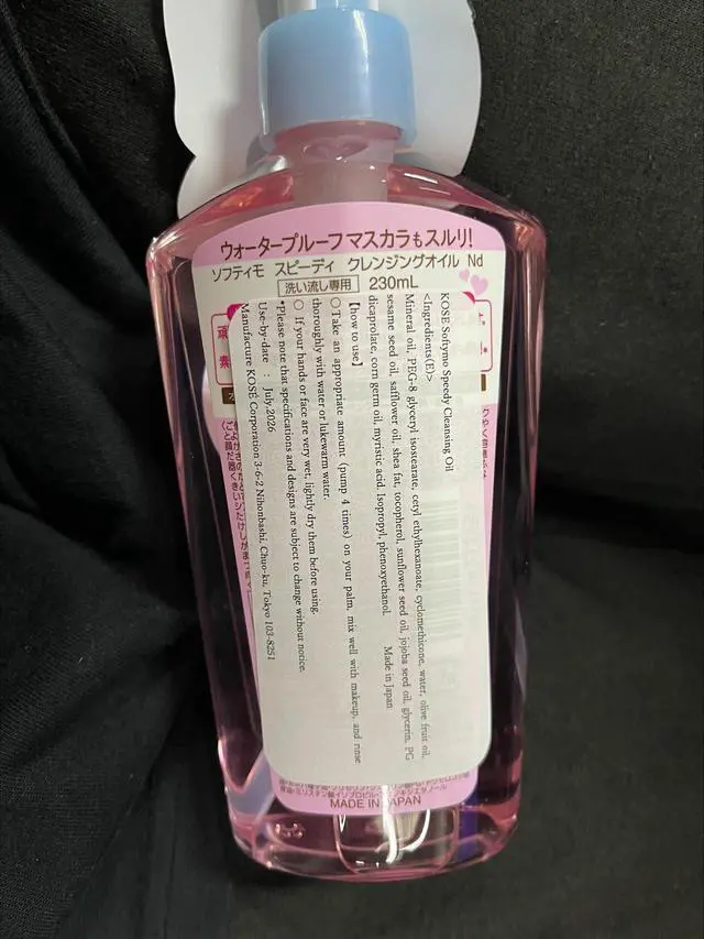 Alt view image 6 of 7 - KOSE Softymo Speedy Cleansing Oil Bottle 230ml Makeup RemoverJapan Direct Import