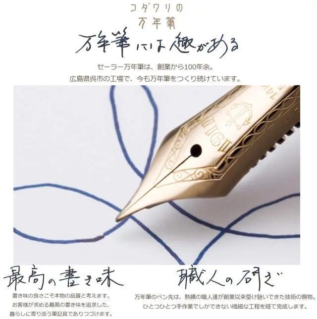 Alt view image 5 of 7 - Sailor Fountain Pen, SHIKIORI Soraha Setsugetsu, Meigetsu, Medium Point, 11-1224-303