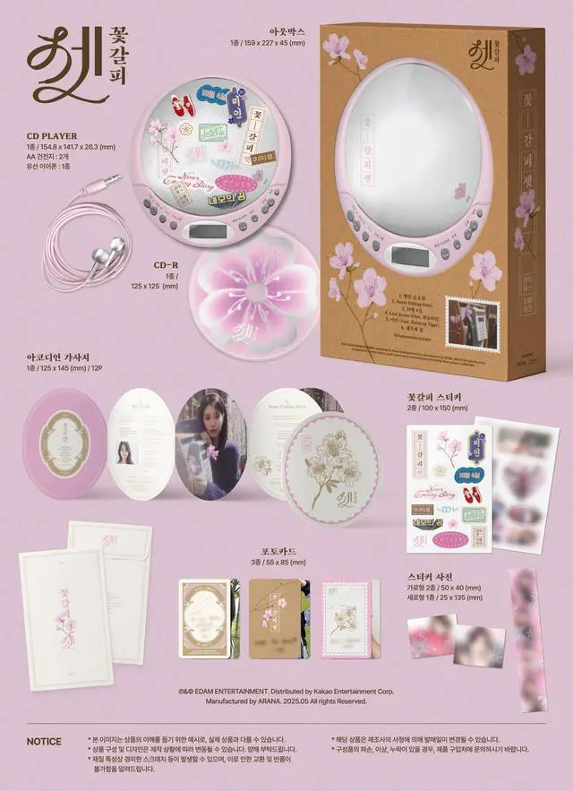 Alt view image 2 of 2 - IU Flower Bookmark 3 Kkot galpi 3 3rd Remake EP Album Limited CDP Version with Express Tracking Sealed