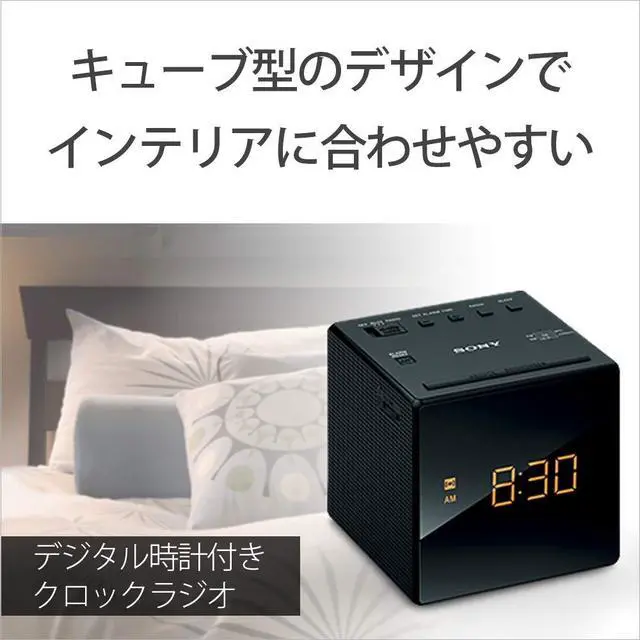 Alt view image 4 of 6 - Clock Radio ICF-C1: FM / AM / FM Wide corresponding Sleep Timer White ICF-C1 W