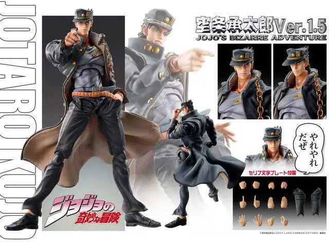 Alt view image 6 of 6 - Medicos Entertainment - Chozokado Jotaro Kujo Ver.1.5 JoJo's Bizarre Adventure: Stardust Crusaders - Figure