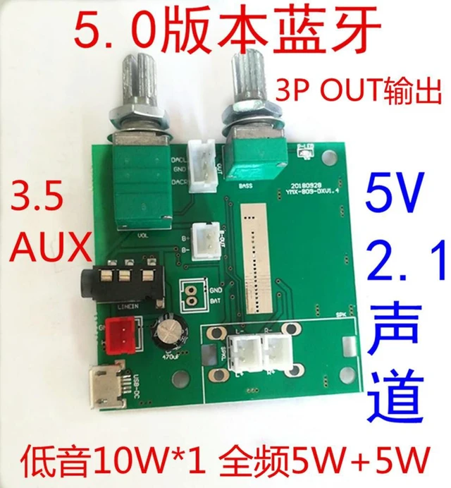 Main image of 5V 2.1 channel rechargeable amplifier speaker 5.0 Bluetooth amplifier BT 10W power amplifier PCBA speake