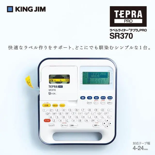 Alt view image 2 of 5 - Kingjim PRO SR370 Label Writer Tepra (Compatible Label Width: 0.1-0.9 inches (4-24 mm) Width)