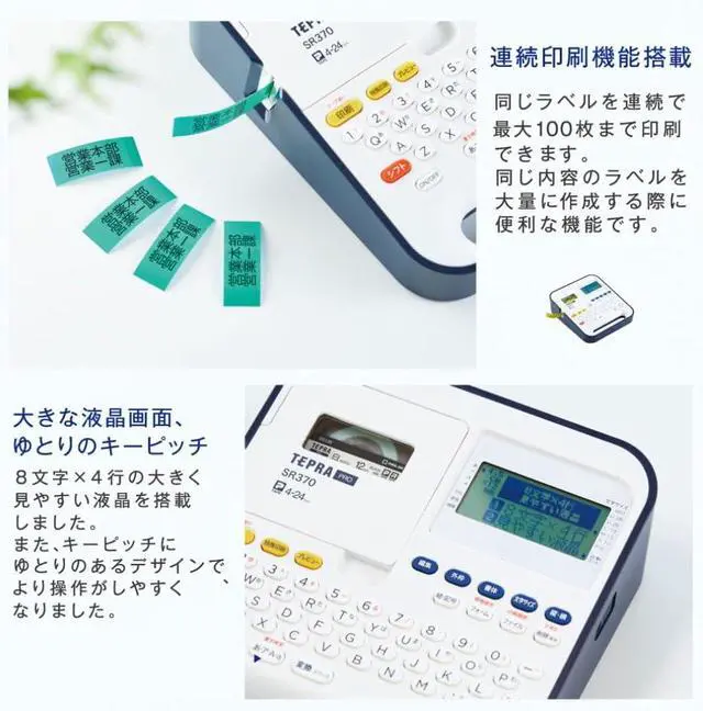 Alt view image 3 of 5 - Kingjim PRO SR370 Label Writer Tepra (Compatible Label Width: 0.1-0.9 inches (4-24 mm) Width)