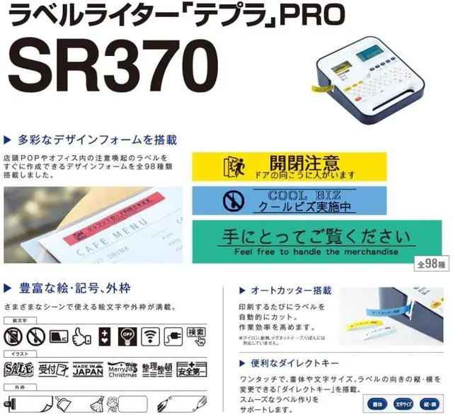 Alt view image 4 of 5 - Kingjim PRO SR370 Label Writer Tepra (Compatible Label Width: 0.1-0.9 inches (4-24 mm) Width)