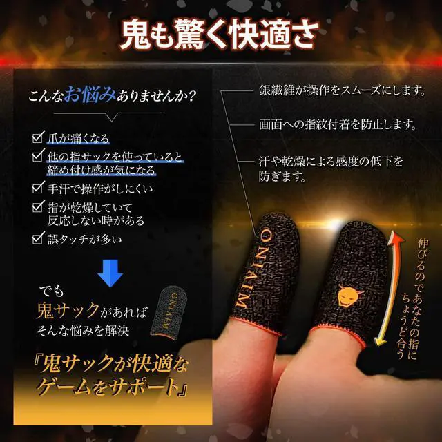 Alt view image 3 of 7 - OniAim Gaming Finger Sleeves High Sensitivity Silver Fiber Mobile Game Thumb Covers for FPS, Sound Games, PUBG Anti-Sweat 6-Pack DemonSleeves (Yellow)