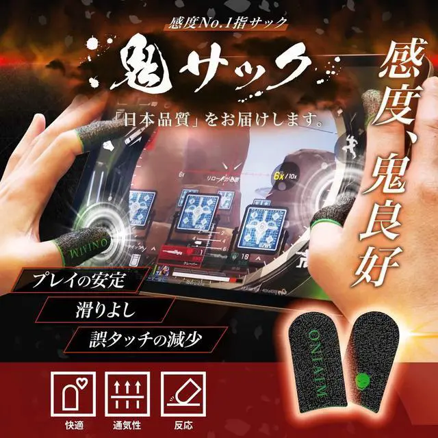 Alt view image 2 of 7 - OniAim Gaming Finger Sleeves High Sensitivity Silver Fiber Mobile Game Thumb Covers for FPS, Sound Games, PUBG Anti-Sweat 6-Pack DemonSleeves (Yellow)