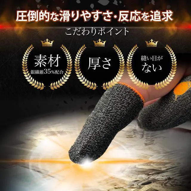 Alt view image 6 of 7 - OniAim Gaming Finger Sleeves High Sensitivity Silver Fiber Mobile Game Thumb Covers for FPS, Sound Games, PUBG Anti-Sweat 6-Pack DemonSleeves (Yellow)