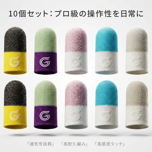 Alt view image 7 of 7 - 10-Pack Gaming Finger Sleeves, Compatible with All Touchscreen Devices