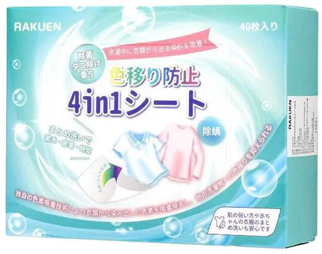 Main image of Fragrance Free Dye Catcher Sheets for Laundry - 40 Count, Color Grasper & Dye Guard, Prevents Color Bleeding & Transfer, In-Wash Sheets Essential for Protecting Clothes (1, 40OZ)