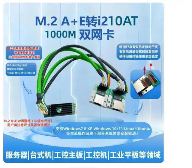 Main image of M.2 A+E to i210AT/i211AT dual network card dual gigabit wired Wi-Fi interface independent 1000M network port