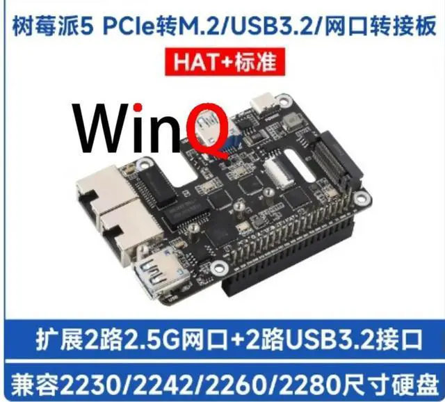 Main image of Raspberry Pi 5 PCIe to USB3.2 expansion board with dual 2.5G Ethernet ports and M.2 NVMe hard drive protocol