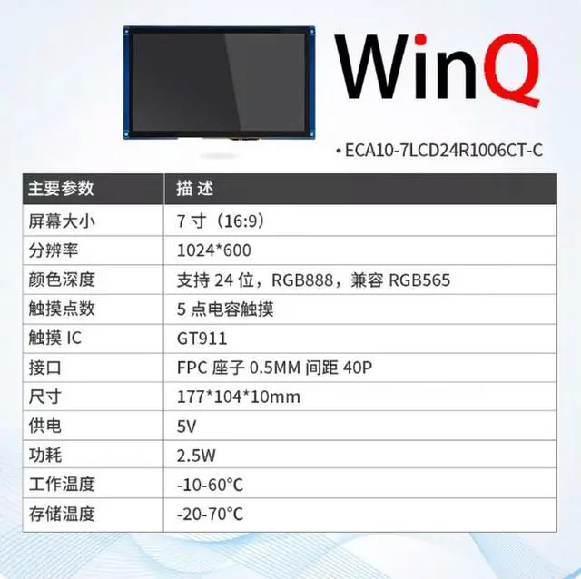 Alt view image 4 of 6 - Linux development board single board computer 7-inch LCD capacitive touch screen module high-definition RGB888 backlight adjusta