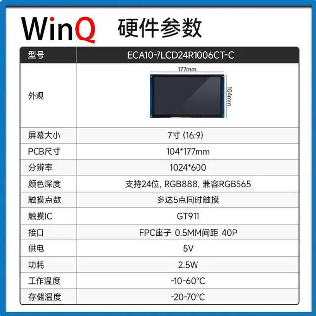 Alt view image 6 of 6 - Linux development board single board computer 7-inch LCD capacitive touch screen module high-definition RGB888 backlight adjusta