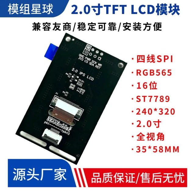Alt view image 2 of 3 - 2.0inch TFT LCD Module LCD Display 240*320 Resolution ST7789 Drive IPS