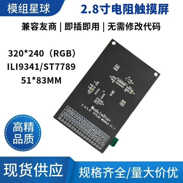 Alt view image 2 of 2 - MCU Screen Resistive Screen 2.8inch TFT LCD Module Touch LCD Display STM32