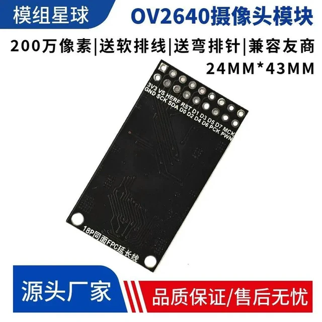 Alt view image 2 of 3 - OV2640 Camera Module OV5640 Module 2MP 200W Compatible with Competitors Free FPC Cable & Bent Pin Header