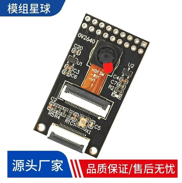 Main image of OV2640 Camera Module OV5640 Module 2MP 200W Compatible with Competitors Free FPC Cable & Bent Pin Header