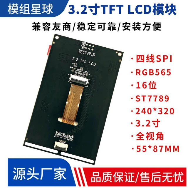 Alt view image 2 of 3 - 3.2inch TFT LCD Module LCD Display 240*320 Resolution ST7789 Drive IPS