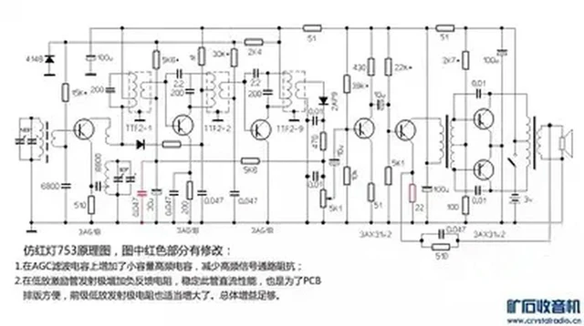 Alt view image 3 of 3 - Red Light 753 Radio 1:1 Replica Empty Board Tube Medium Wave Empty Board DIY Nostalgic Radio Circuit Boards