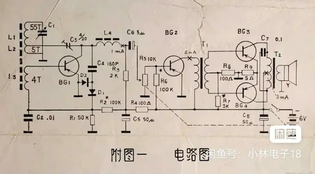 Alt view image 3 of 3 - Empty Board 65-L-4 Radio Plate DIY 4-tube R&R Radio Plate Adaptable to 65 Case