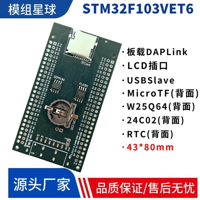 Alt view image 2 of 3 - STM32F103VET6 System Board Core Board Development Board STM32 System Board Industrial Grade Small Size