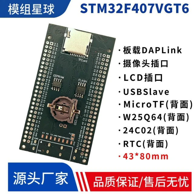 Alt view image 2 of 3 - STM32F407VGT6 Small System Board Core Board Development board Onboard Daplink Downloader Replacement for STM32F103