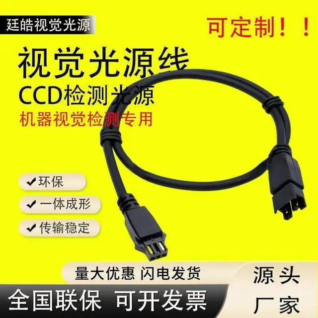 Main image of Industrial Inspection Visual Light Source Line, Special Soft Light Source Line, Inspection Light Source Line SM Single Male Head