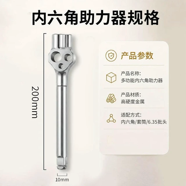 Main image of For Multifunctional Hexagon Wrench Booster Screwdriver Batch Auto Repair Square Sleeve Wrench Handle Connector