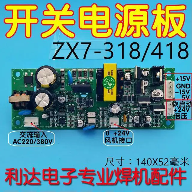Alt view image 2 of 3 - ZX7 318I 418I Inverter Welder Dual-voltage Power Supply Board Doubling Recognized Output 24V Positive and Negative 15V