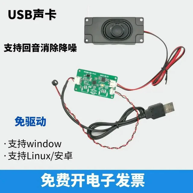 Alt view image 2 of 3 - RaspberryssPi 4b USB Audio Module Drive-free Sound Card Audio Conversion Playback Recording