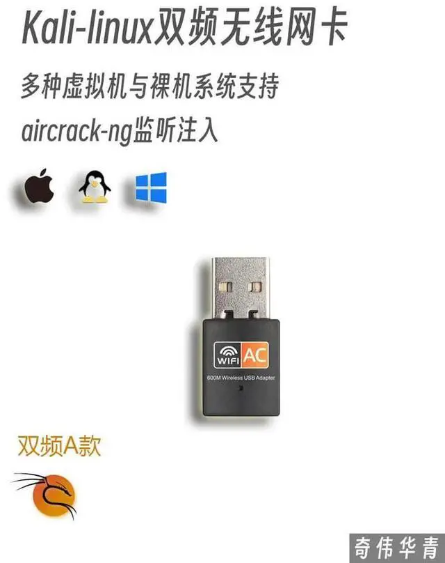 Alt view image 3 of 3 - Kali Dual-band Network Card A Supports Aircrack Monitoring and Injection Mode Compatible with Multiple Linux Systems
