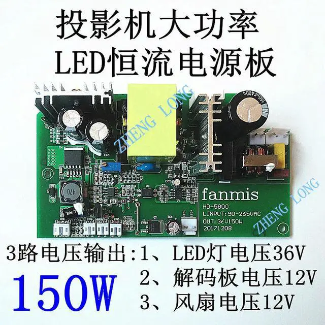 Alt view image 2 of 2 - Led Projector High Power Constant Current Power Supply Board Diy Projector Parts Domestic Projection Repair Parts 150W