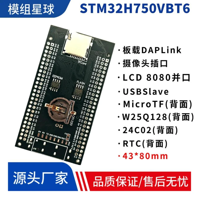 Alt view image 2 of 3 - STM32H750VBT6 Small System Board Core Board Onboard Daplink Downloader Replacement for STM32F407