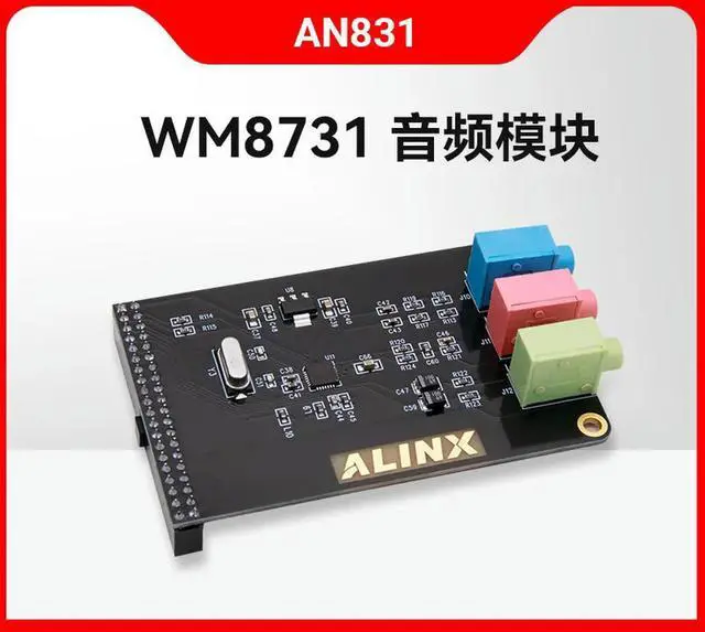 Main image of ALINX Black Gold Matching Audio Capture Module WM8731 AN831
