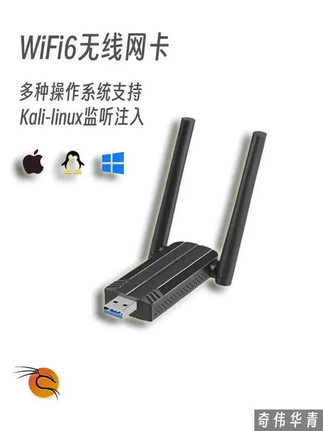 Alt view image 2 of 3 - Kali-6 Network Card, Support Listening Mode, Kali System Driverless Network Card, Ax Protocol
