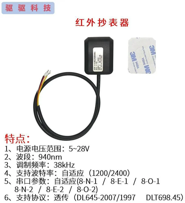 Alt view image 2 of 3 - Infrared Meter Reader Infrared to 485 Converter 38K Electricity Meter Reading | Supports DLT645 and 698