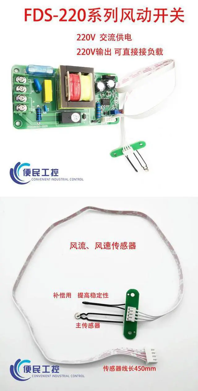 Alt view image 3 of 3 - Wind Speed Wind Flow Sensor Wind Control Wind Switch Central Air Conditioning Automatic Control Fan Fault 220V